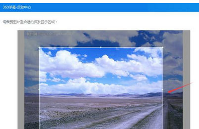 360杀毒更改皮肤图片的具体操作方法