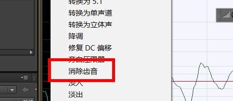Audition修饰声音的操作教程