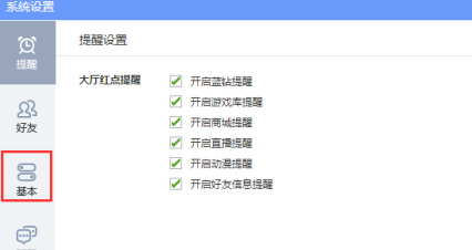 QQ游戏大厅严重占用内存怎么办？QQ游戏大厅严重占用内存的解决方法