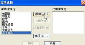会声会影如何制作卡拉OK音频 声会影制作卡拉OK音频的详细步骤