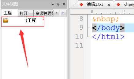 UltraEdit新建工程项目文件的操作方法