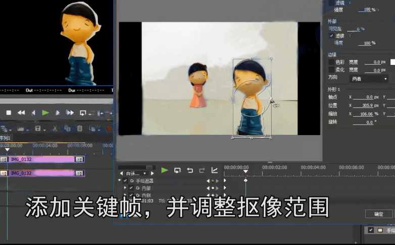 edius实现焦点移动的操作方法