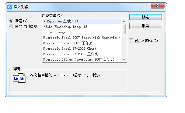 wps2007导入TXT文件的操作方法