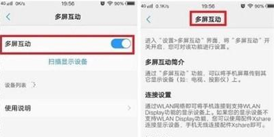 vivoz5设置多屏互动的操作方法
