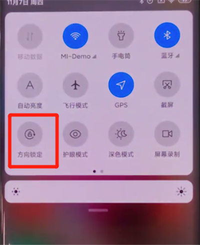 小米cc9pro中竖屏锁定的详细步骤