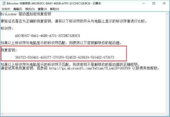 win10系统使用bitlocker加密驱动器的详细步骤