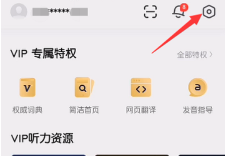有道词典怎么关闭词典工具栏?有道词典关闭词典工具栏的方法