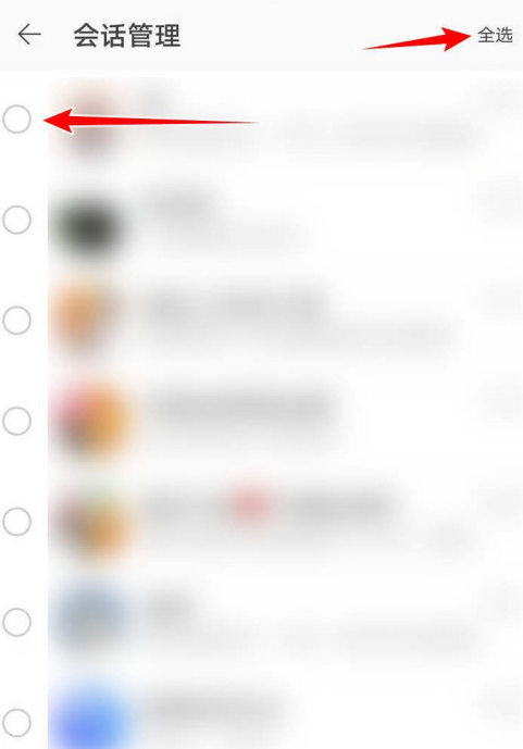 手机淘宝去哪清理会话 淘宝快速删除消息方法