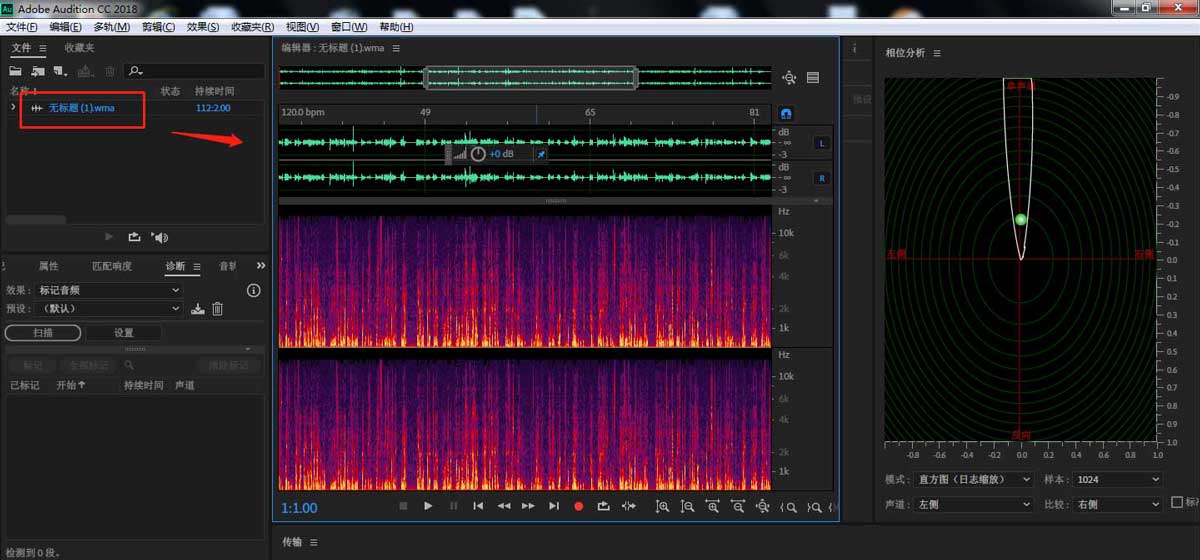 AU怎么进行手动音效校正? Audition进行手动音调更正教程