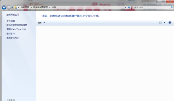 仿宋GB2312字体添加word字体的操作教程