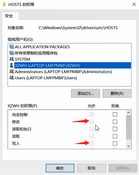 Win10系统hosts文件没有修改权限的解决方法