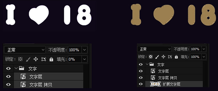 在PS中制作发光灯丝字-PS灯丝字体教程