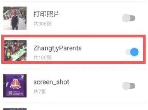时光相册怎么查看已备份照片?时光相册查看已备份照片的方法