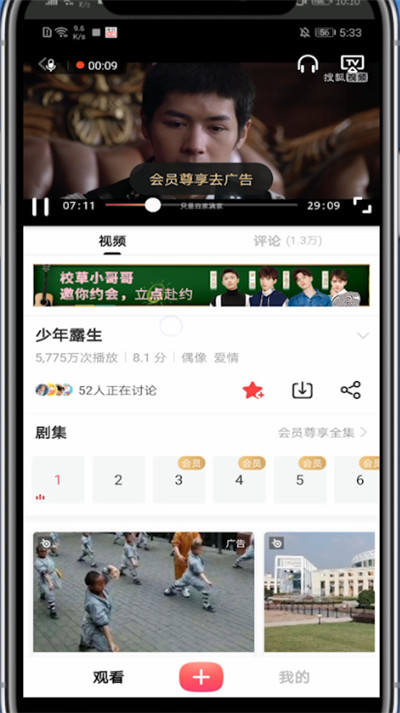 搜狐视频怎么快进?搜狐视频快进的操作方法
