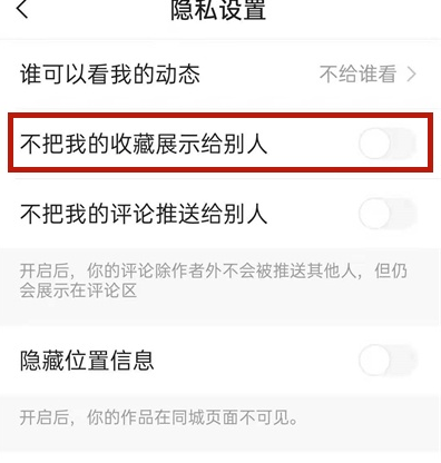 如何一键清空快手收藏?快手一键清空收藏教程方法