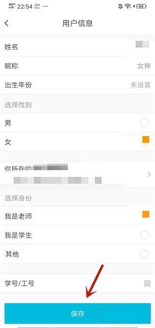 云班课如何修改昵称？云班课修改昵称的方法