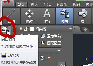 AutoCAD2016中图层建立的详细操作流程