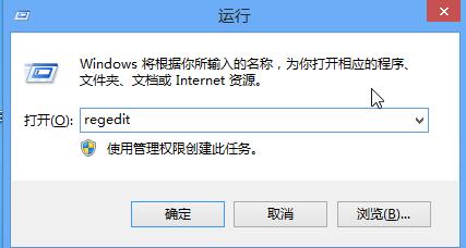 WIN8删除右键菜单关机选项的详细方法