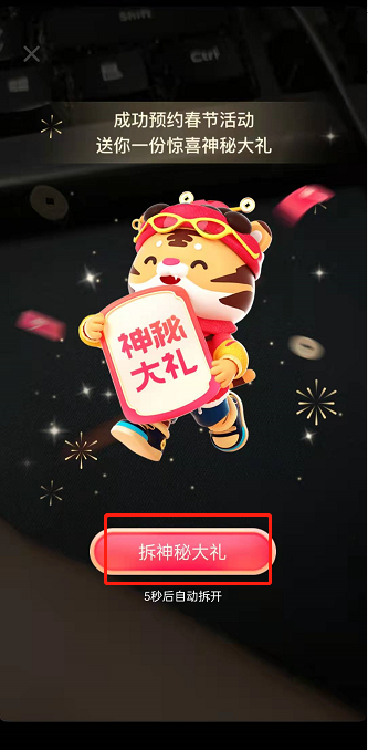 抖音温暖中国年怎么玩?抖音温暖中国年的玩法介绍