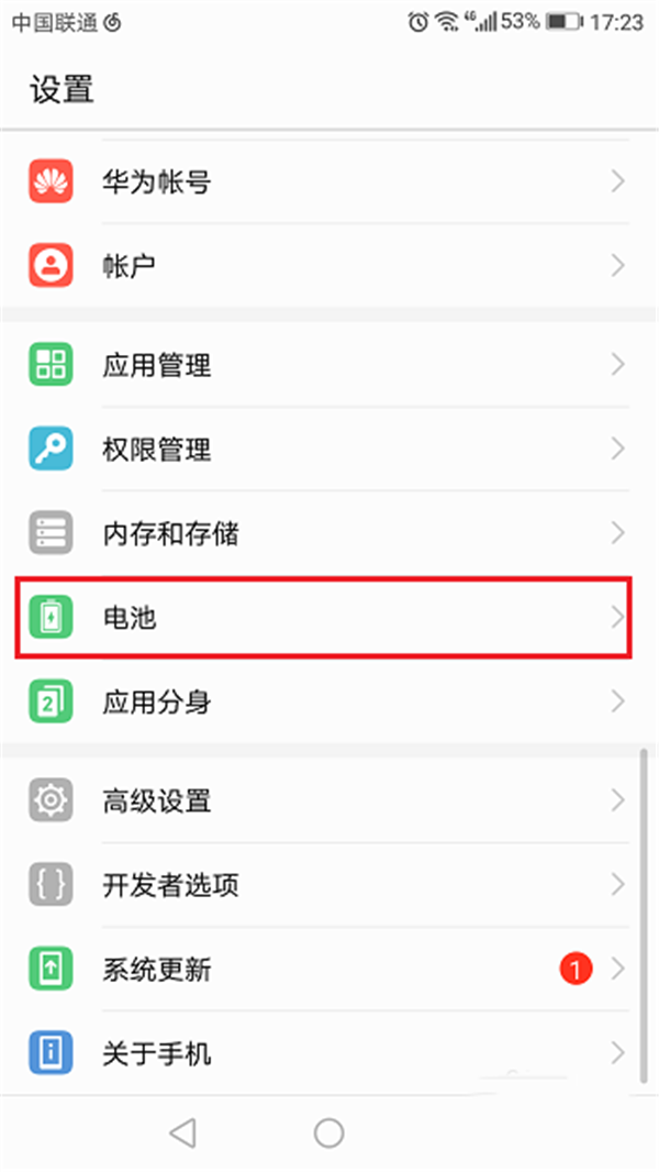 荣耀10青春版设置省电模式的操作过程