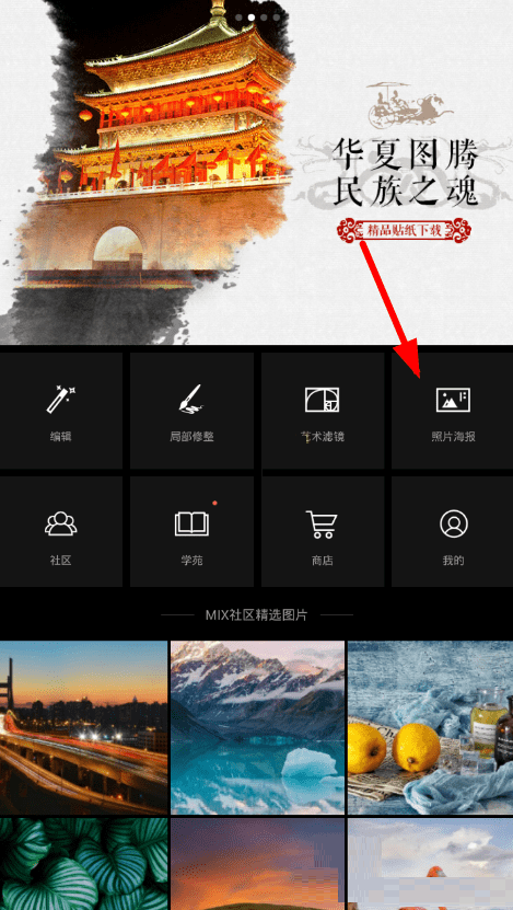 Mix滤镜大师怎么添加水印?Mix滤镜大师添加水印方法教程