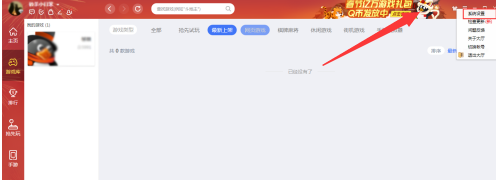 QQ游戏大厅严重占用内存怎么办？QQ游戏大厅严重占用内存的解决方法