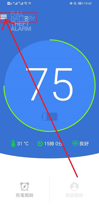 华为nova7pro充电提示音怎么设置?更换设置充电提示音方法