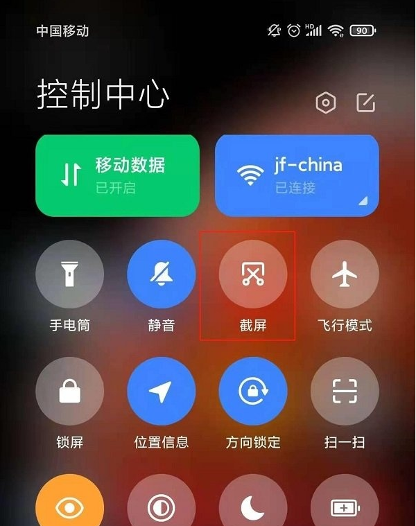 小米11pro快速截图怎么做?小米11pro快速截图的方法