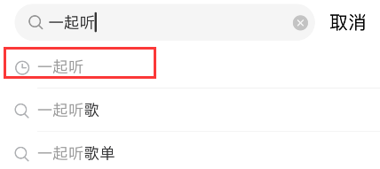 网易云音乐怎样启用不期而遇?网易云音乐不期而遇方法