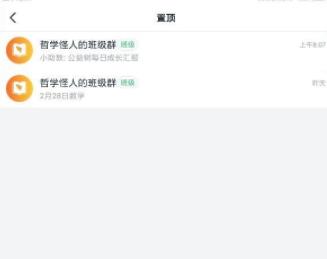 钉钉群中给学生布置英语作业的方法