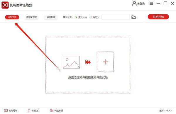 闪电图片压缩器怎么压缩图片？闪电图片压缩器压缩图片方法教程
