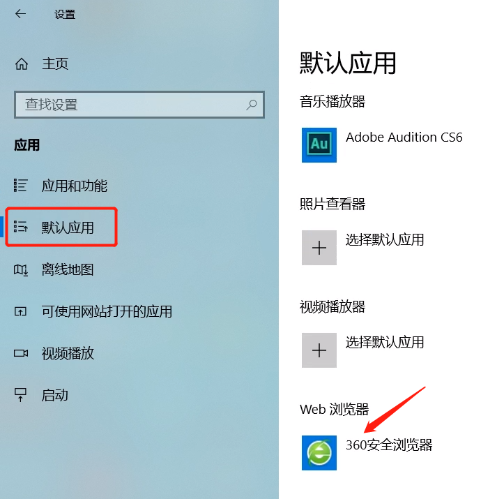 将ie浏览器设为默认浏览器的方法教程