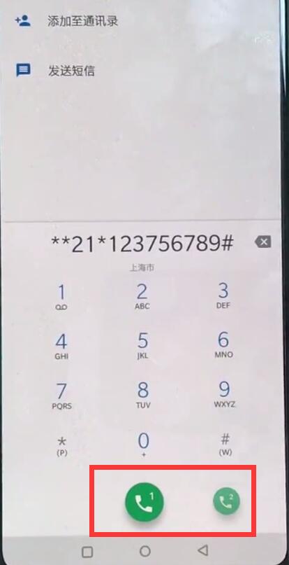 一加手机中设置呼叫转移的简单步骤