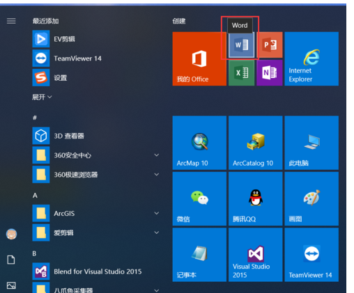 Word文档设置自动保存的操作教程