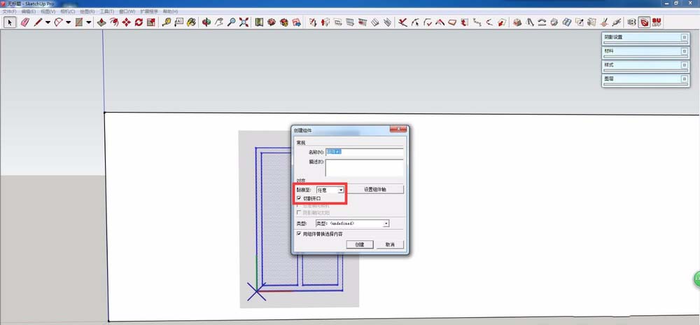 草图大师绘制一个自动开洞门窗的操作教程
