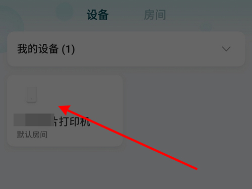 小米米家照片打印机如何打印？小米米家照片打印机使用方法分享