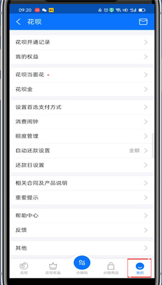 支付宝怎么关闭自动还款功能?支付宝关闭自动还款功能教程