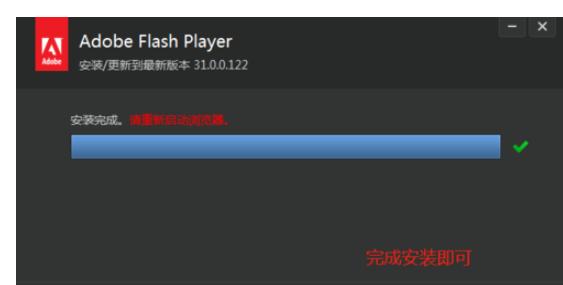 flash插件离线安装详细步骤