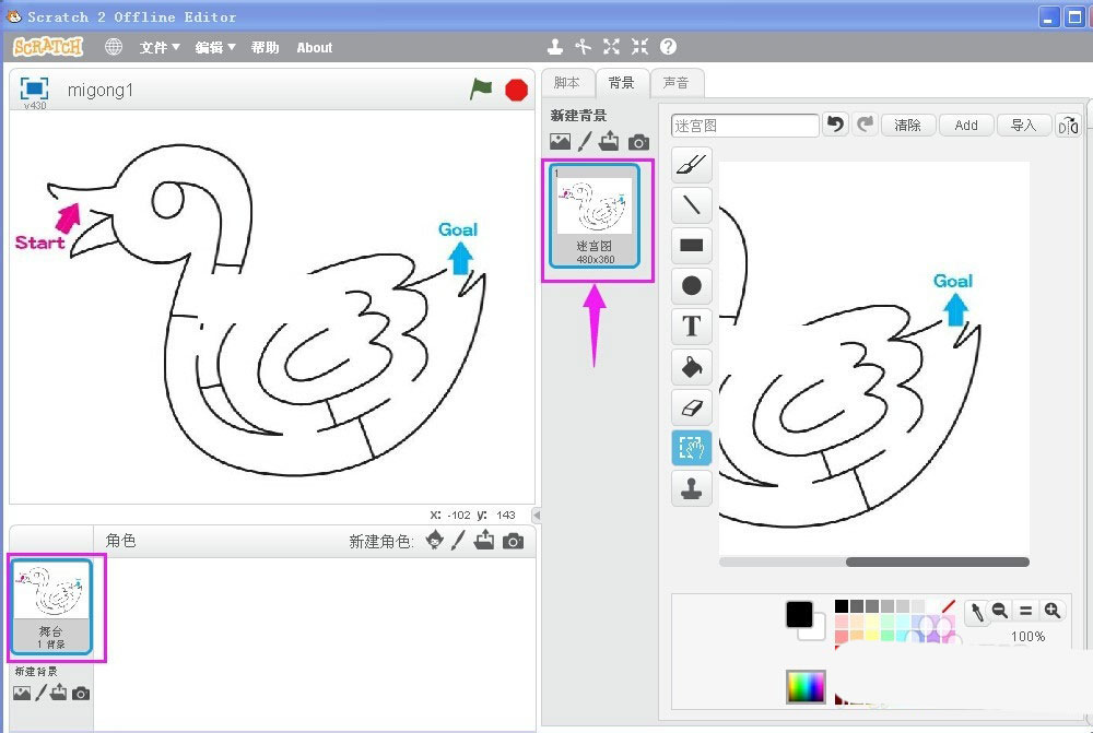 scratch走迷宫游戏脚本如何编程？scratch走迷宫游戏脚本编写方法