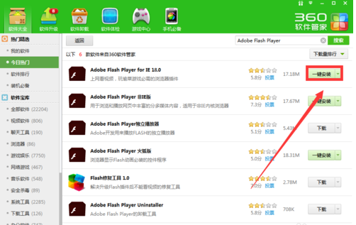 Adobe Flash Player停止工作的处理方法