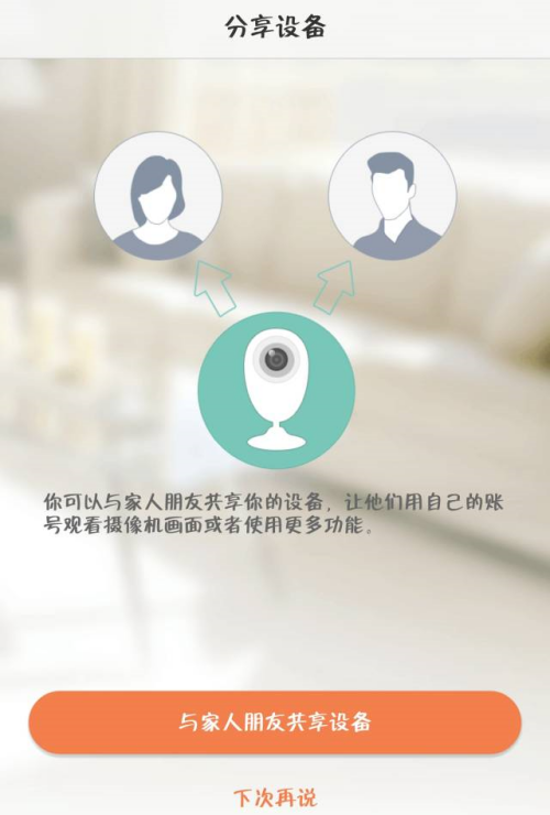 萤石云视频如何添加萤石摄像头?萤石云视频添加萤石摄像头的操作流程