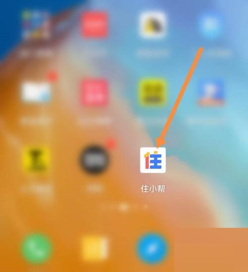 住小帮怎么填写装修信息?住小帮填写装修信息教程