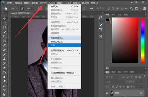 ps2020怎么抠图?ps2020抠图教程流程