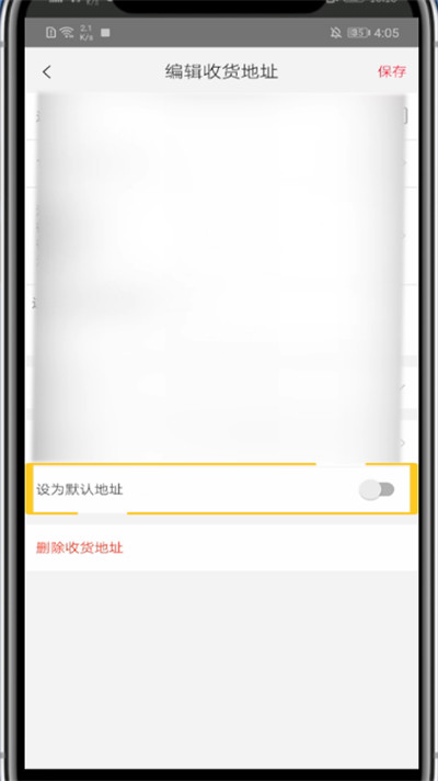 天猫里修改默认地址的方法教程