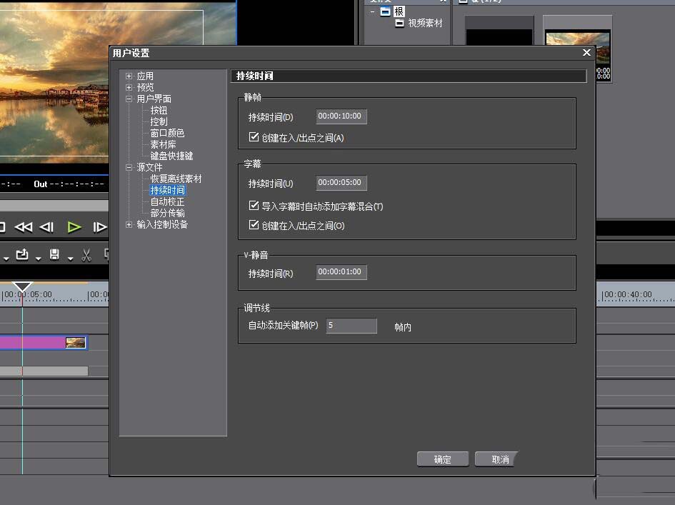 edius为图片加上动态效果的操作方法