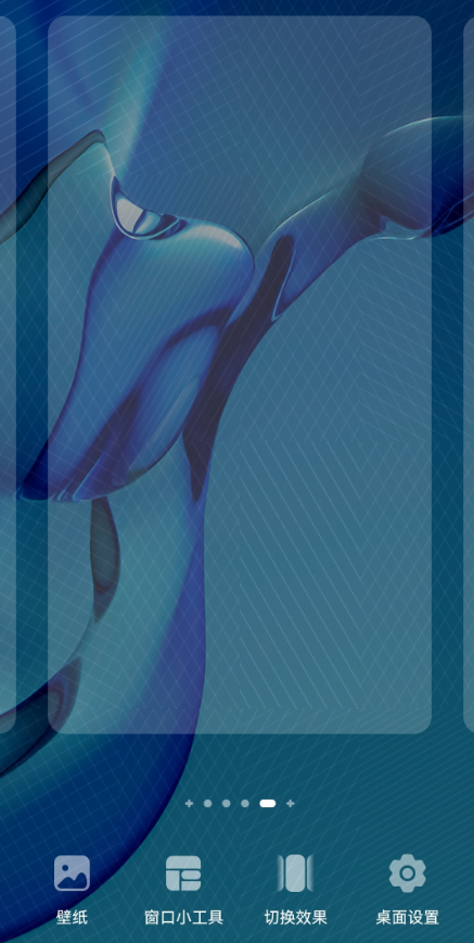 华为鸿蒙多余空白桌面如何移除?华为鸿蒙多余空白桌面移除步骤