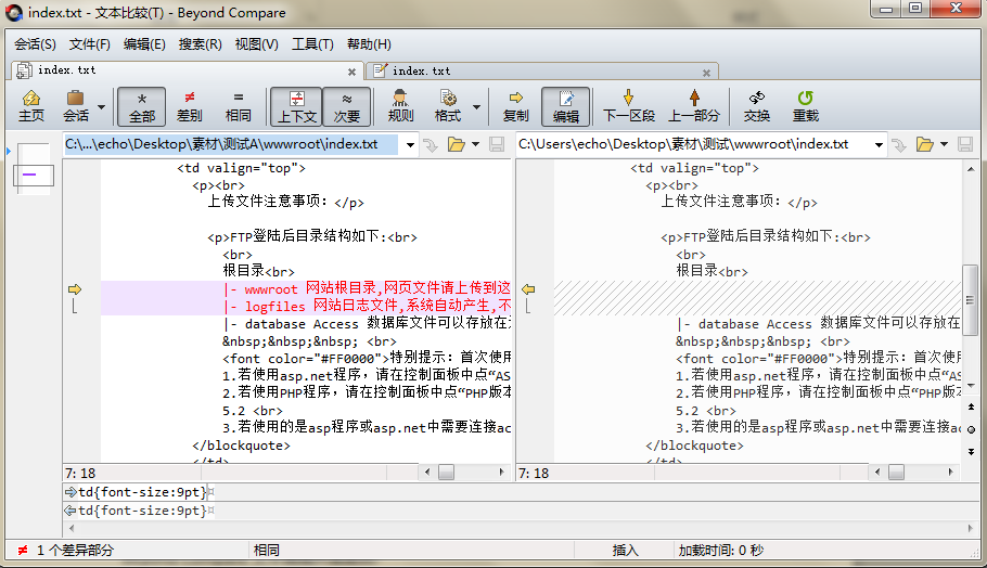Beyond Compare字体样式错乱的处理操作方法
