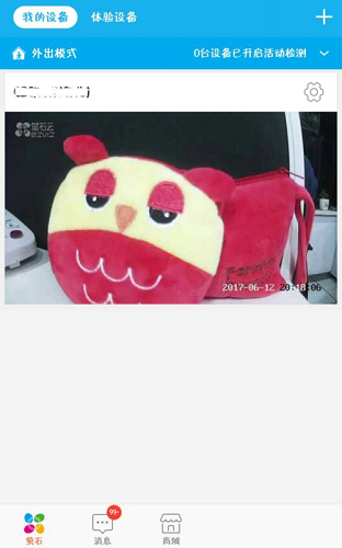 萤石云视频如何添加萤石摄像头?萤石云视频添加萤石摄像头的操作流程