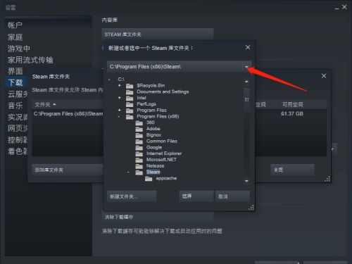 steam怎么设置下载路径？steam设置下载路径教程