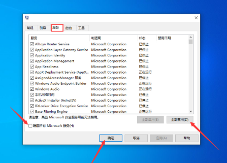 Win10任务栏假死怎么办?Win10 1909任务栏假死的解决教程(1)